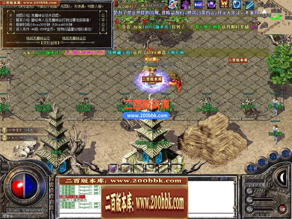 06月变形金刚复古BUFF小极品三职业商业版本库-4大陆-传奇单机版-GOM引擎 - GOM