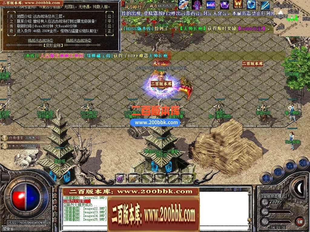06月变形金刚复古BUFF小极品三职业商业版本库-4大陆-传奇单机版-GOM引擎 - GOM