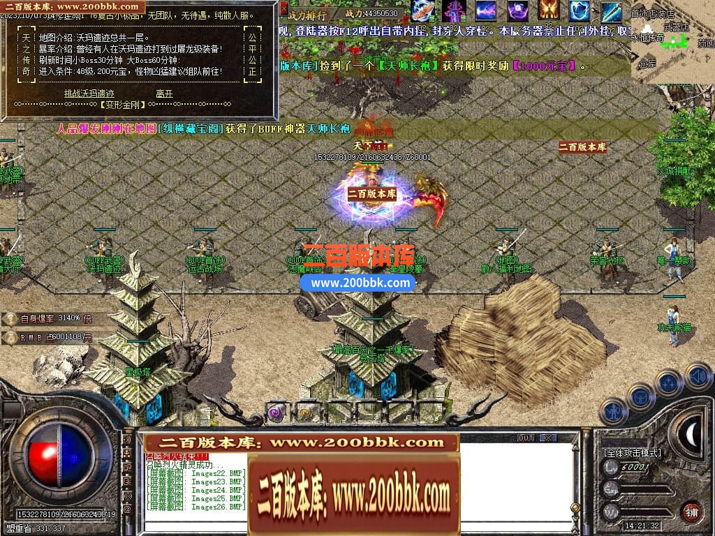 06月变形金刚复古BUFF小极品三职业商业版本库-4大陆-传奇单机版-GOM引擎 - GOM