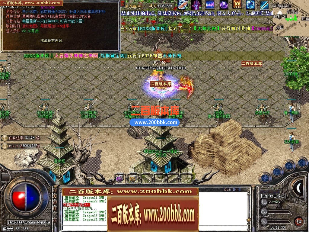 06月变形金刚复古BUFF小极品三职业商业版本库-4大陆-传奇单机版-GOM引擎 - GOM
