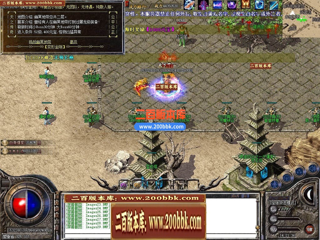 06月变形金刚复古BUFF小极品三职业商业版本库-4大陆-传奇单机版-GOM引擎 - GOM