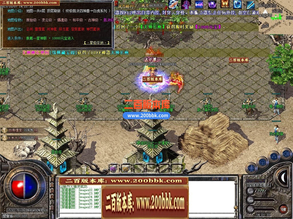 06月变形金刚复古BUFF小极品三职业商业版本库-4大陆-传奇单机版-GOM引擎 - GOM