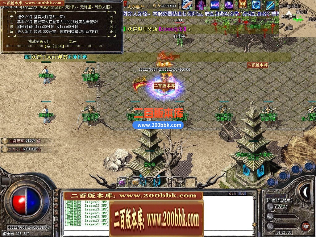 06月变形金刚复古BUFF小极品三职业商业版本库-4大陆-传奇单机版-GOM引擎 - GOM