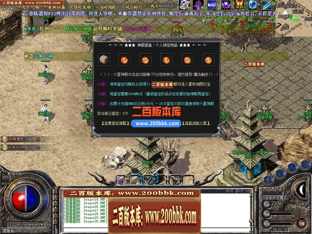 06月变形金刚复古BUFF小极品三职业商业版本库-4大陆-传奇单机版-GOM引擎 - GOM