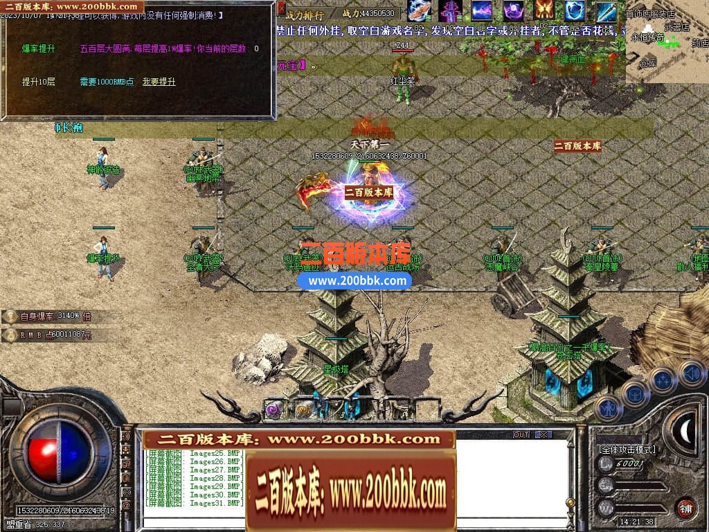06月变形金刚复古BUFF小极品三职业商业版本库-4大陆-传奇单机版-GOM引擎 - GOM