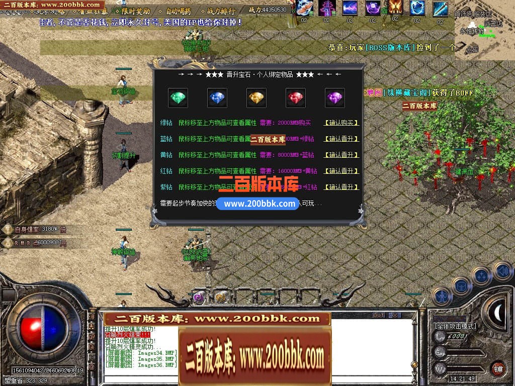 06月变形金刚复古BUFF小极品三职业商业版本库-4大陆-传奇单机版-GOM引擎 - GOM