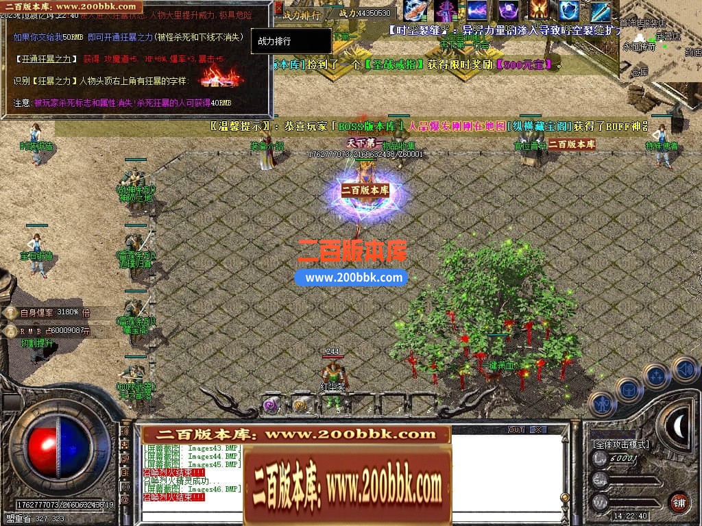 06月变形金刚复古BUFF小极品三职业商业版本库-4大陆-传奇单机版-GOM引擎 - GOM
