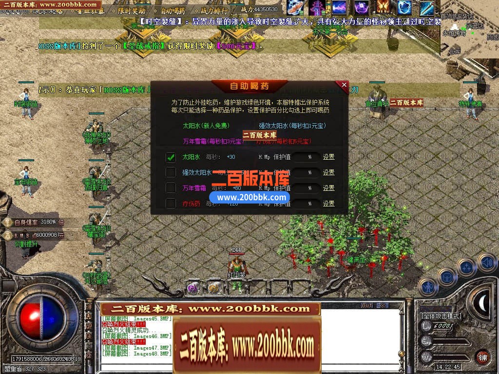 06月变形金刚复古BUFF小极品三职业商业版本库-4大陆-传奇单机版-GOM引擎 - GOM
