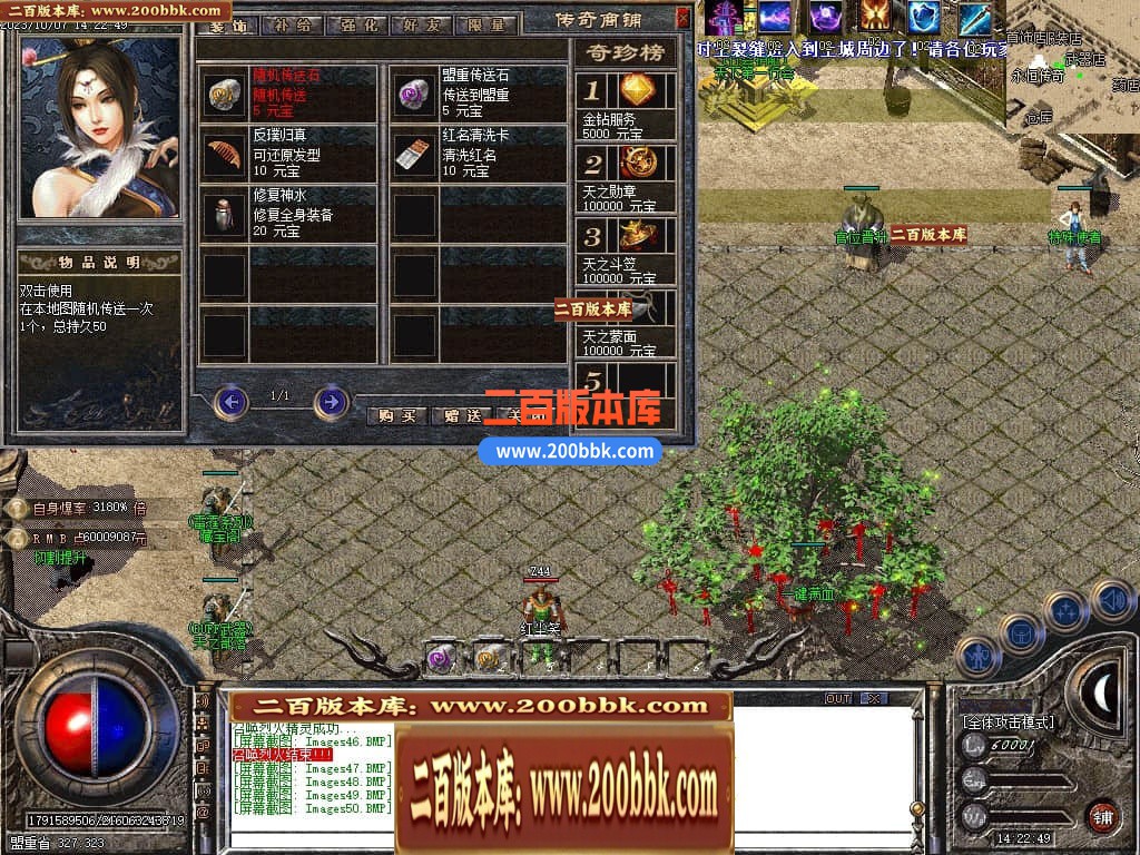 06月变形金刚复古BUFF小极品三职业商业版本库-4大陆-传奇单机版-GOM引擎 - GOM