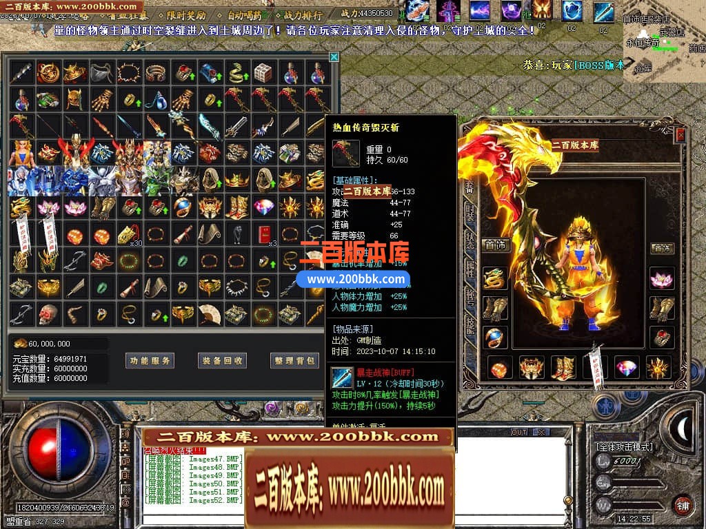 06月变形金刚复古BUFF小极品三职业商业版本库-4大陆-传奇单机版-GOM引擎 - GOM