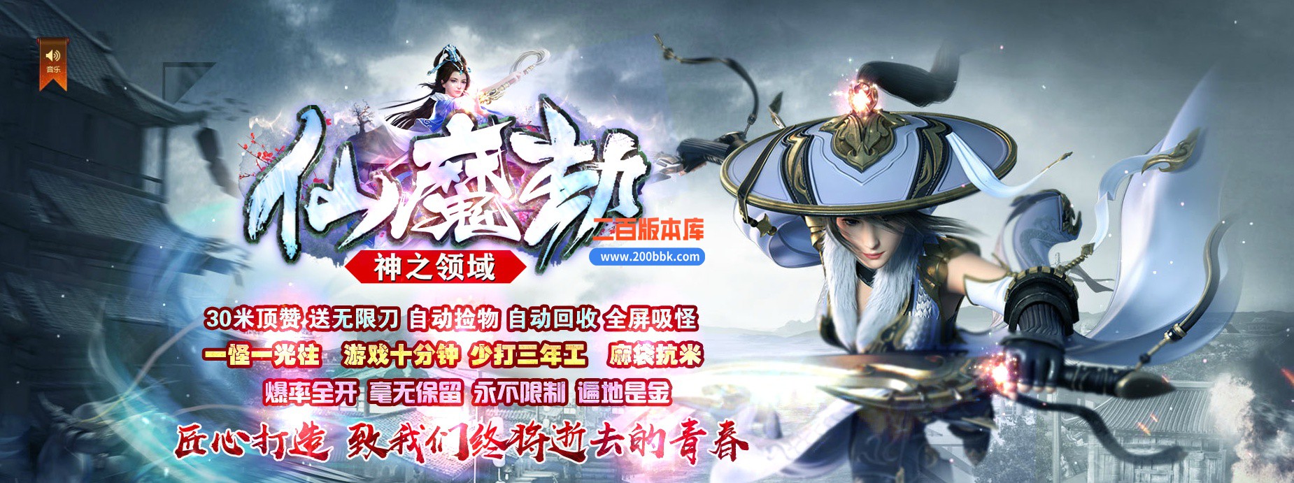 06月神之领域-仙魔劫单职业无限刀版本下载-传奇单机版-GOM引擎