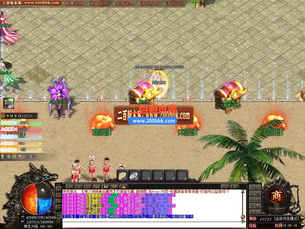 06月神之领域-仙魔劫单职业无限刀版本下载-传奇单机版-GOM引擎 - GOM