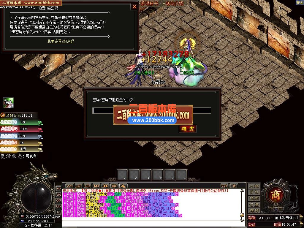 06月神之领域-仙魔劫单职业无限刀版本下载-传奇单机版-GOM引擎 - GOM