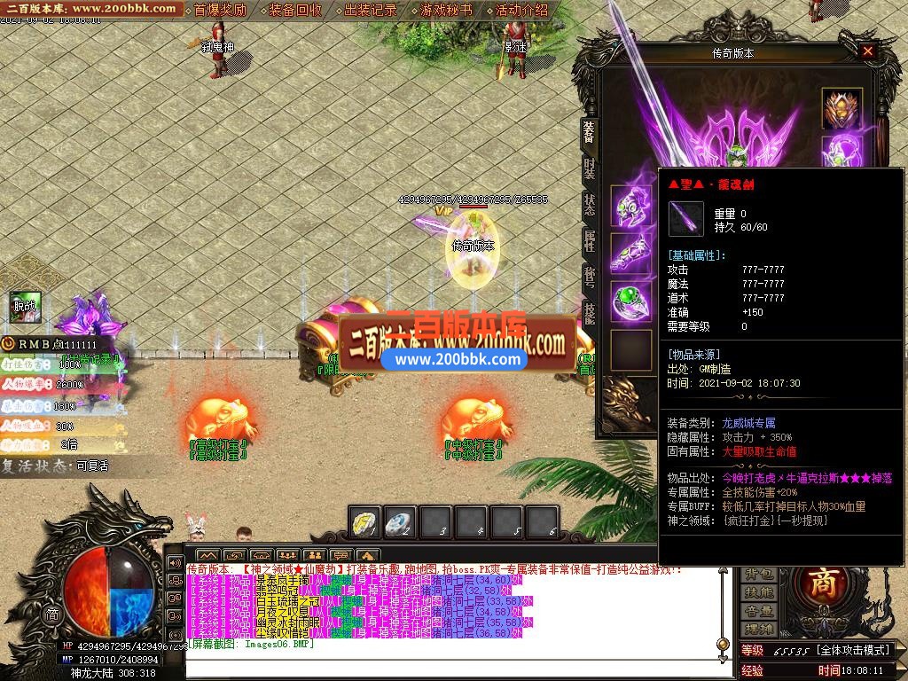 06月神之领域-仙魔劫单职业无限刀版本下载-传奇单机版-GOM引擎 - GOM