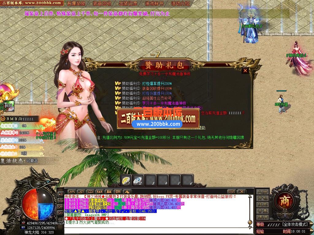 06月神之领域-仙魔劫单职业无限刀版本下载-传奇单机版-GOM引擎 - GOM