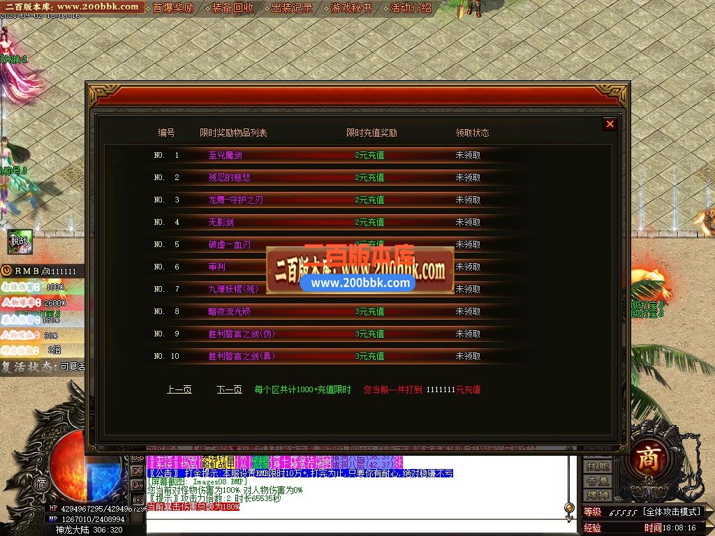 06月神之领域-仙魔劫单职业无限刀版本下载-传奇单机版-GOM引擎 - GOM