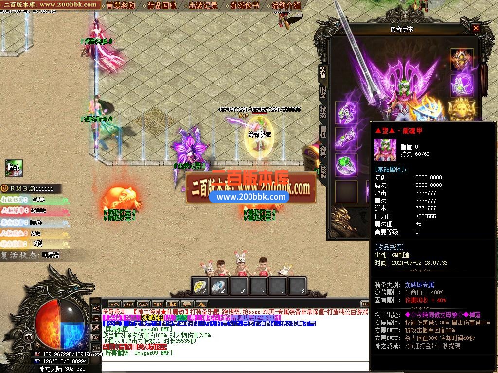 06月神之领域-仙魔劫单职业无限刀版本下载-传奇单机版-GOM引擎 - GOM