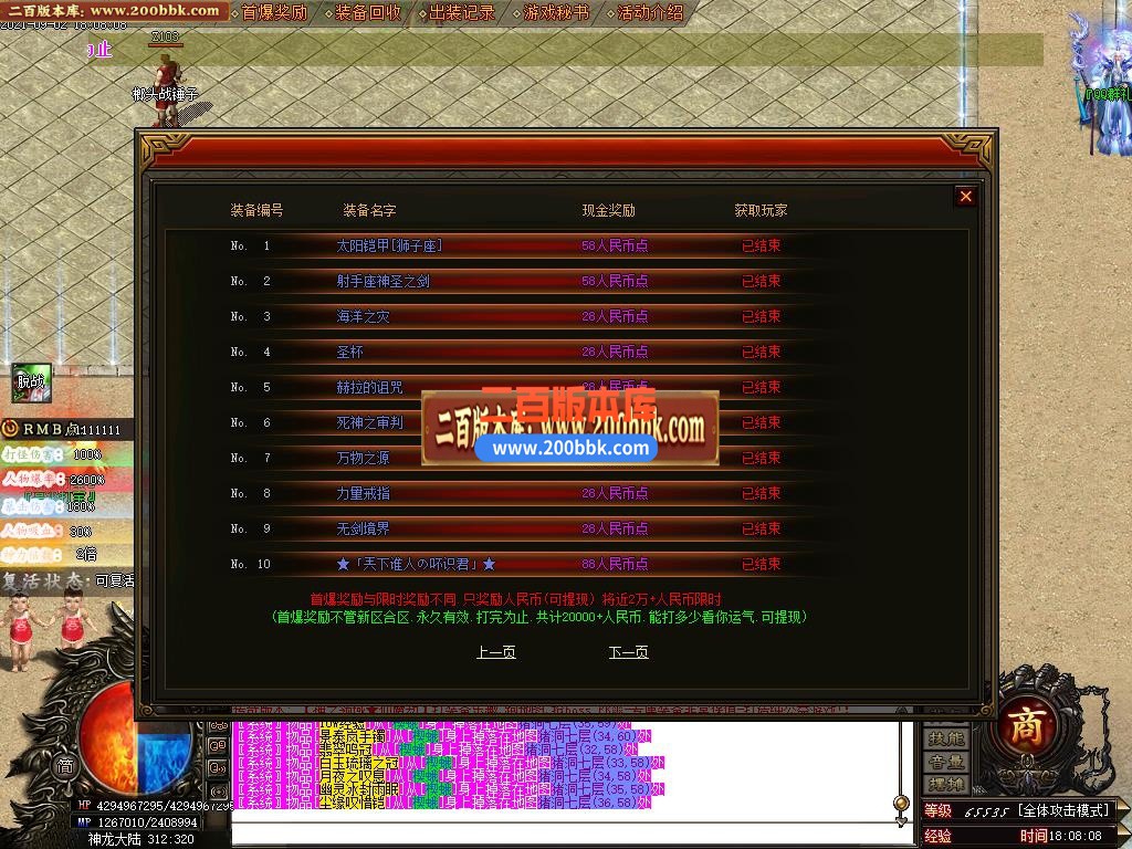06月神之领域-仙魔劫单职业无限刀版本下载-传奇单机版-GOM引擎 - GOM
