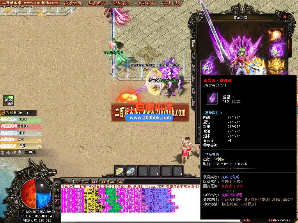 06月神之领域-仙魔劫单职业无限刀版本下载-传奇单机版-GOM引擎 - GOM
