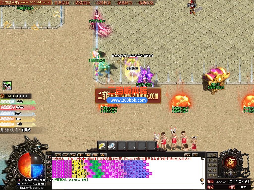 06月神之领域-仙魔劫单职业无限刀版本下载-传奇单机版-GOM引擎 - GOM
