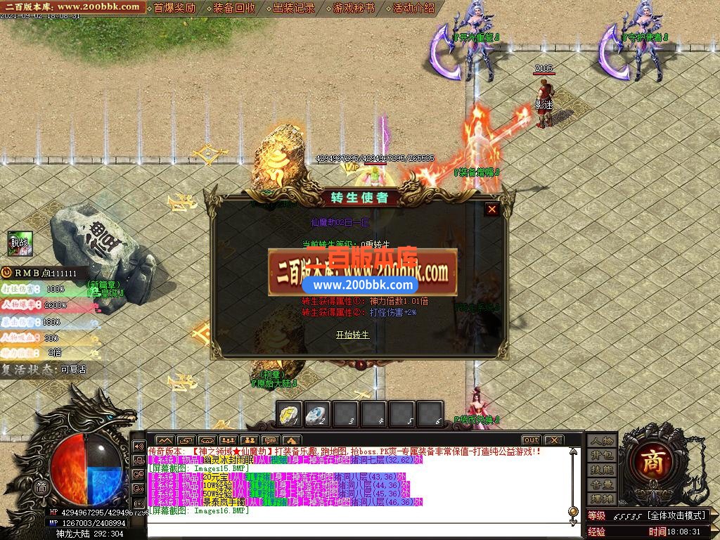 06月神之领域-仙魔劫单职业无限刀版本下载-传奇单机版-GOM引擎 - GOM