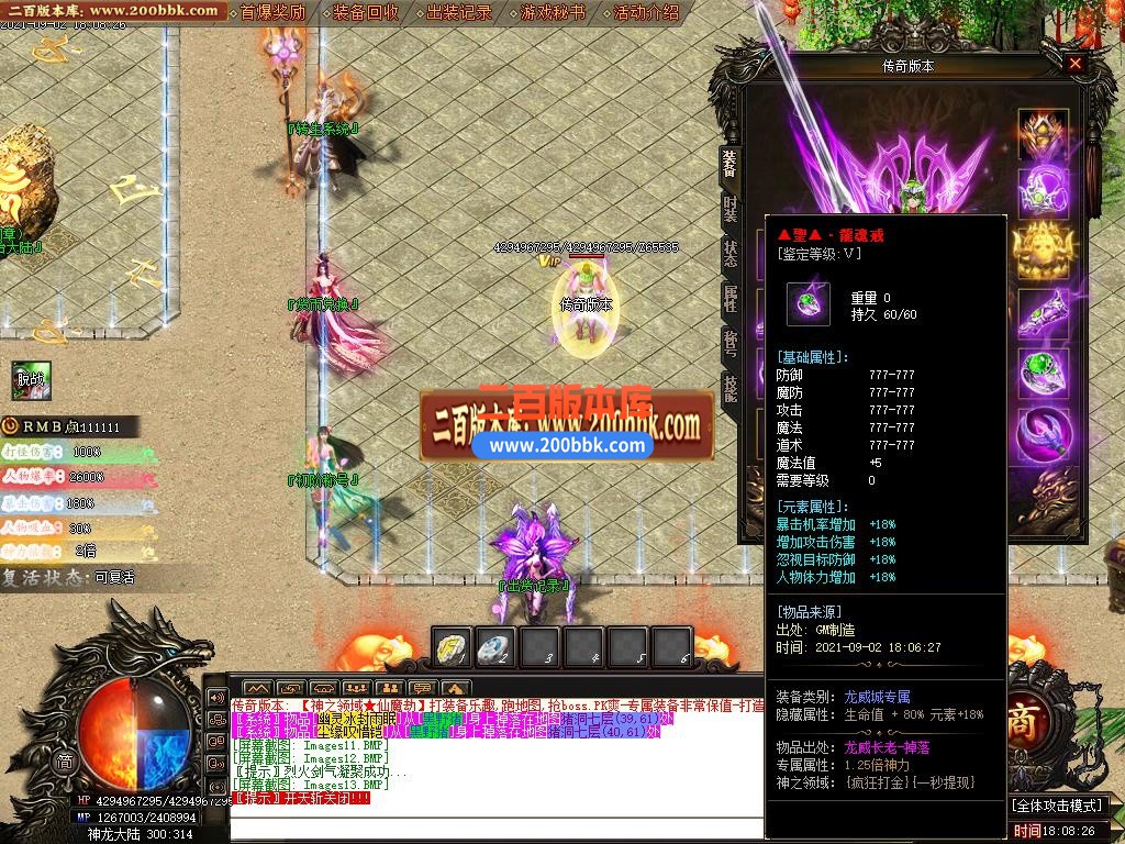 06月神之领域-仙魔劫单职业无限刀版本下载-传奇单机版-GOM引擎 - GOM
