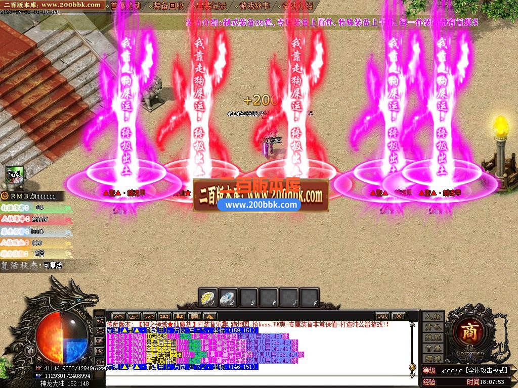 06月神之领域-仙魔劫单职业无限刀版本下载-传奇单机版-GOM引擎 - GOM