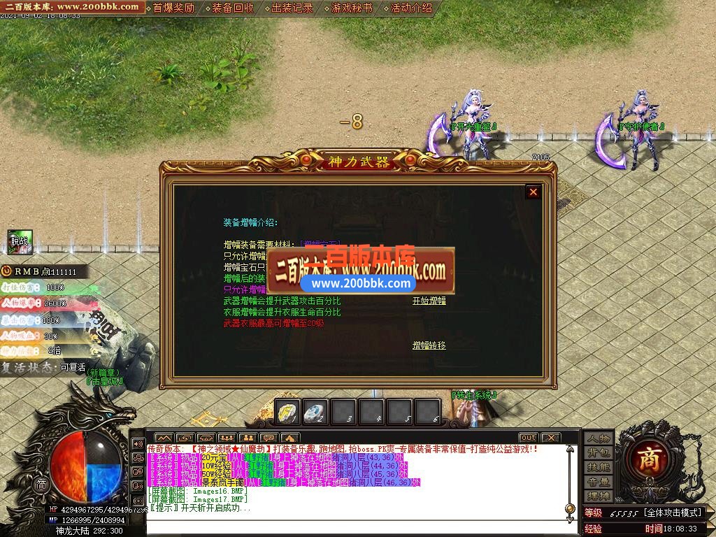 06月神之领域-仙魔劫单职业无限刀版本下载-传奇单机版-GOM引擎 - GOM