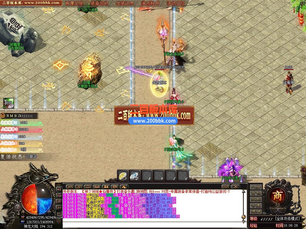 06月神之领域-仙魔劫单职业无限刀版本下载-传奇单机版-GOM引擎 - GOM