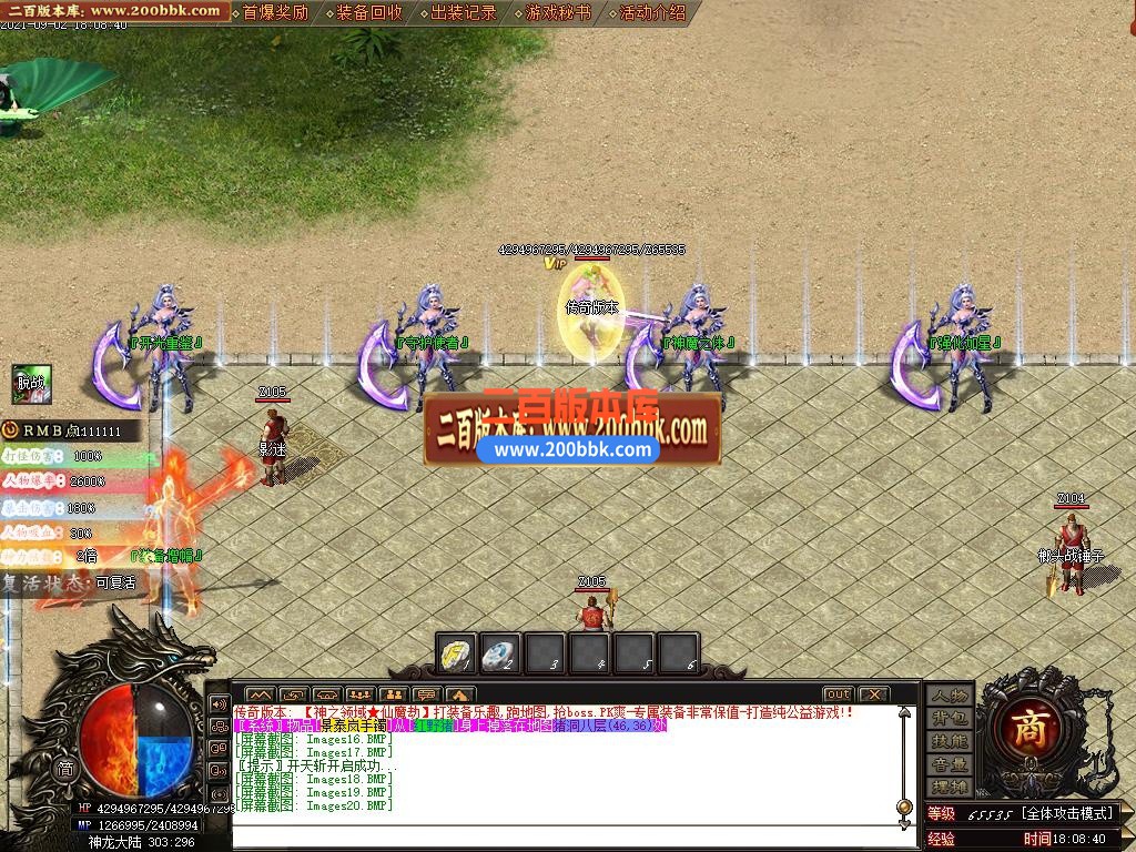 06月神之领域-仙魔劫单职业无限刀版本下载-传奇单机版-GOM引擎 - GOM