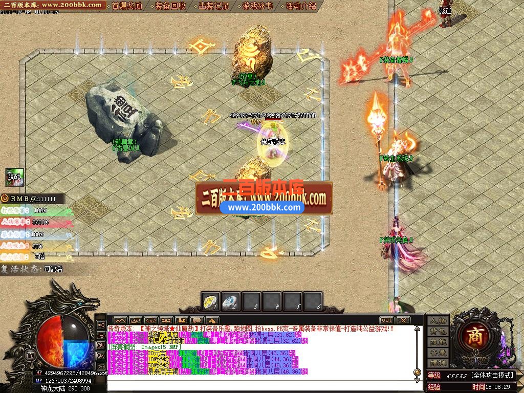 06月神之领域-仙魔劫单职业无限刀版本下载-传奇单机版-GOM引擎 - GOM