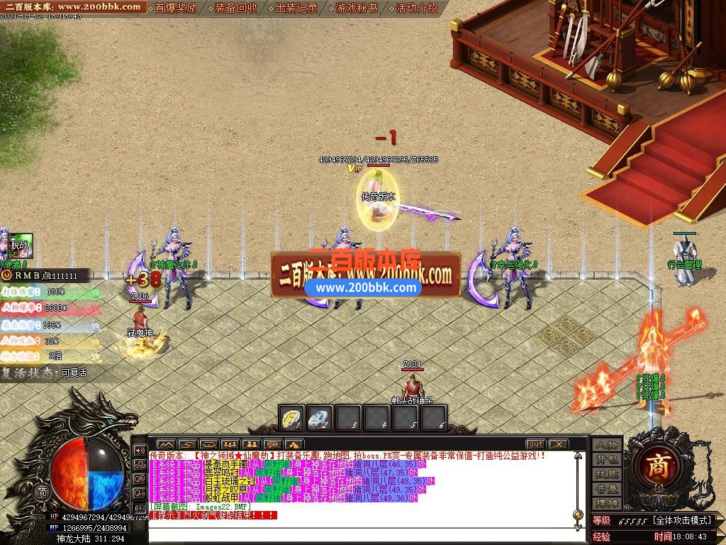 06月神之领域-仙魔劫单职业无限刀版本下载-传奇单机版-GOM引擎 - GOM