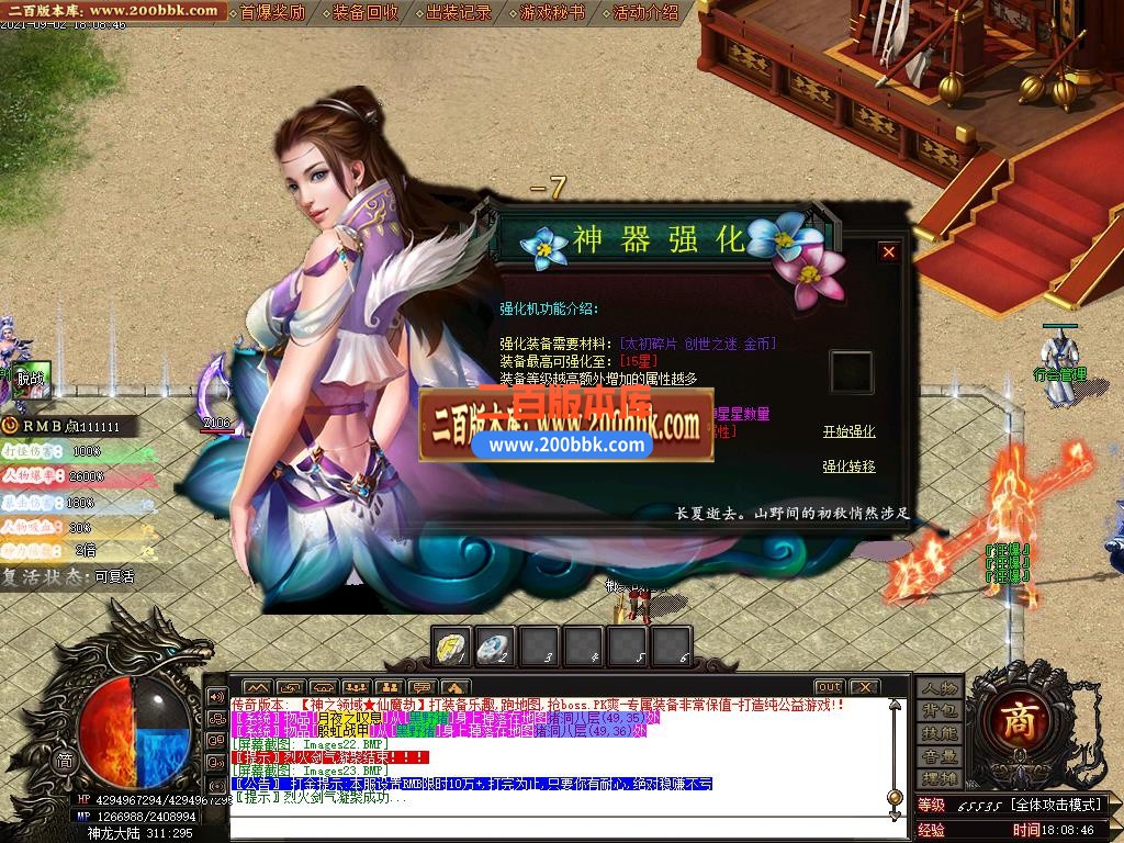 06月神之领域-仙魔劫单职业无限刀版本下载-传奇单机版-GOM引擎 - GOM