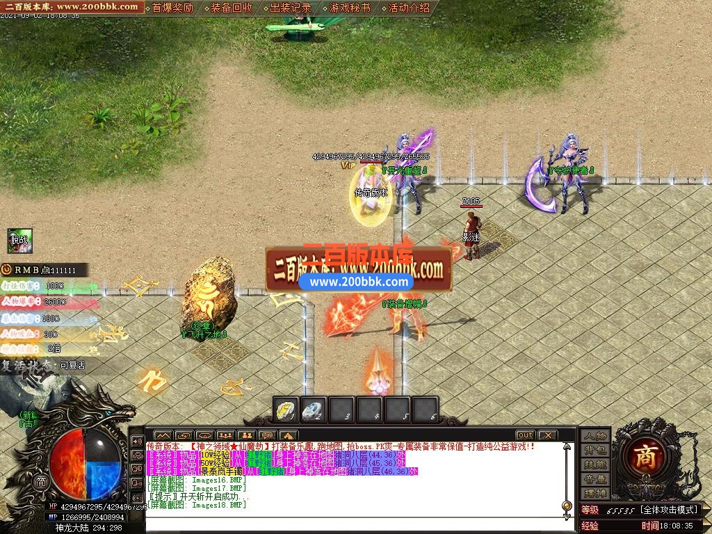 06月神之领域-仙魔劫单职业无限刀版本下载-传奇单机版-GOM引擎 - GOM