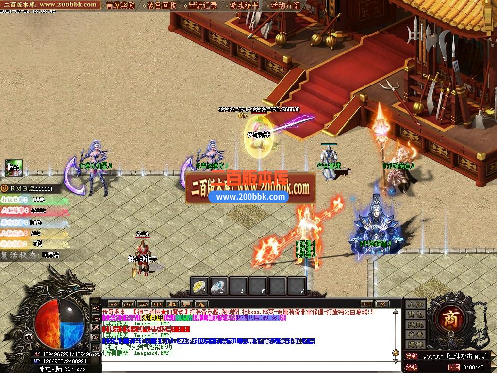 06月神之领域-仙魔劫单职业无限刀版本下载-传奇单机版-GOM引擎 - GOM