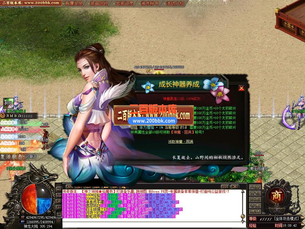 06月神之领域-仙魔劫单职业无限刀版本下载-传奇单机版-GOM引擎 - GOM