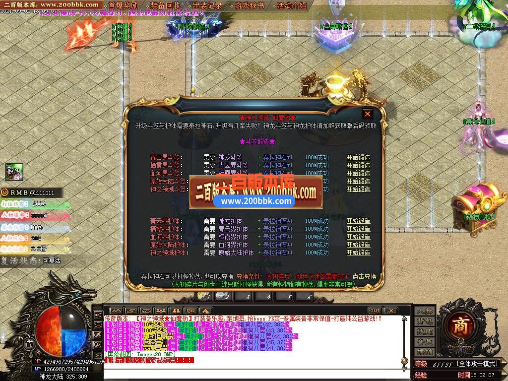 06月神之领域-仙魔劫单职业无限刀版本下载-传奇单机版-GOM引擎 - GOM
