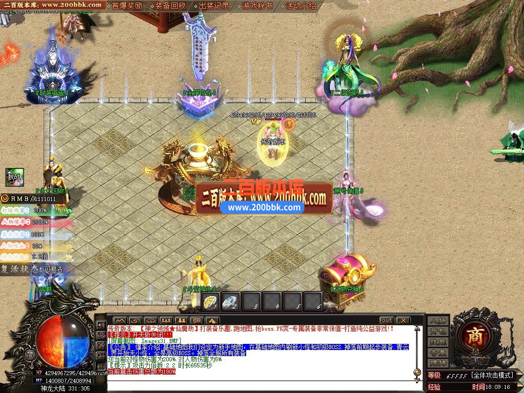 06月神之领域-仙魔劫单职业无限刀版本下载-传奇单机版-GOM引擎 - GOM