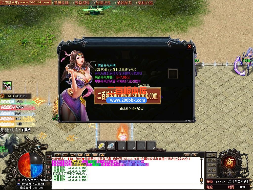 06月神之领域-仙魔劫单职业无限刀版本下载-传奇单机版-GOM引擎 - GOM
