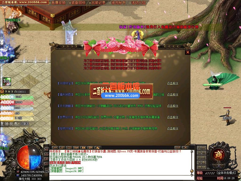 06月神之领域-仙魔劫单职业无限刀版本下载-传奇单机版-GOM引擎 - GOM