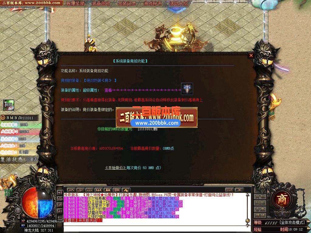 06月神之领域-仙魔劫单职业无限刀版本下载-传奇单机版-GOM引擎 - GOM