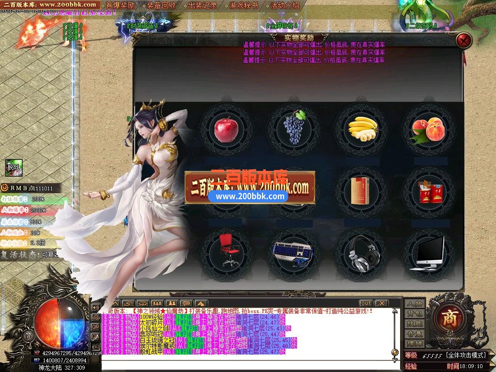 06月神之领域-仙魔劫单职业无限刀版本下载-传奇单机版-GOM引擎 - GOM