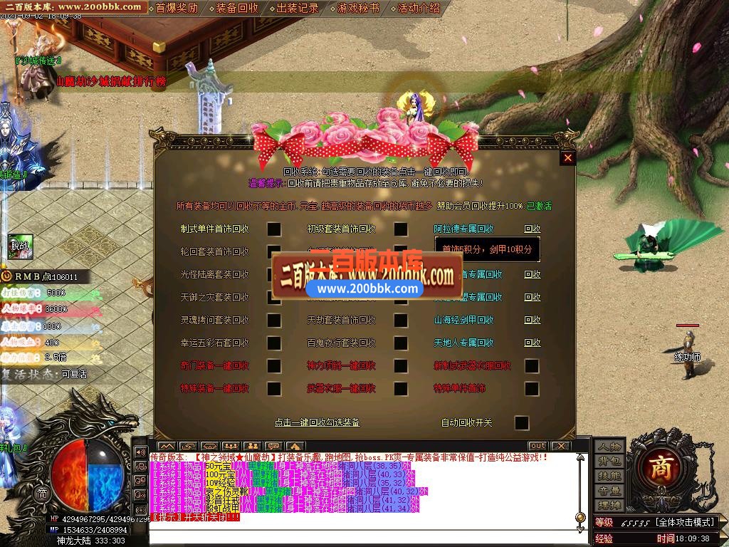 06月神之领域-仙魔劫单职业无限刀版本下载-传奇单机版-GOM引擎 - GOM