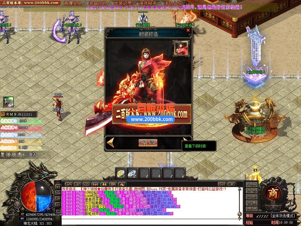 06月神之领域-仙魔劫单职业无限刀版本下载-传奇单机版-GOM引擎 - GOM