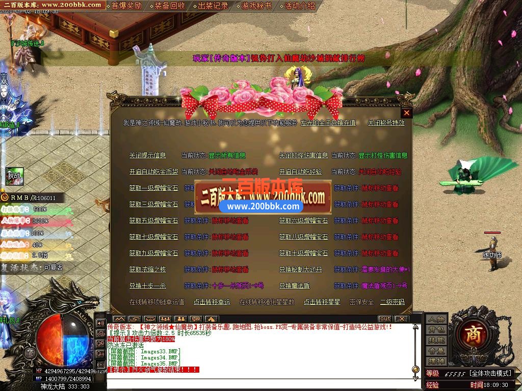 06月神之领域-仙魔劫单职业无限刀版本下载-传奇单机版-GOM引擎 - GOM