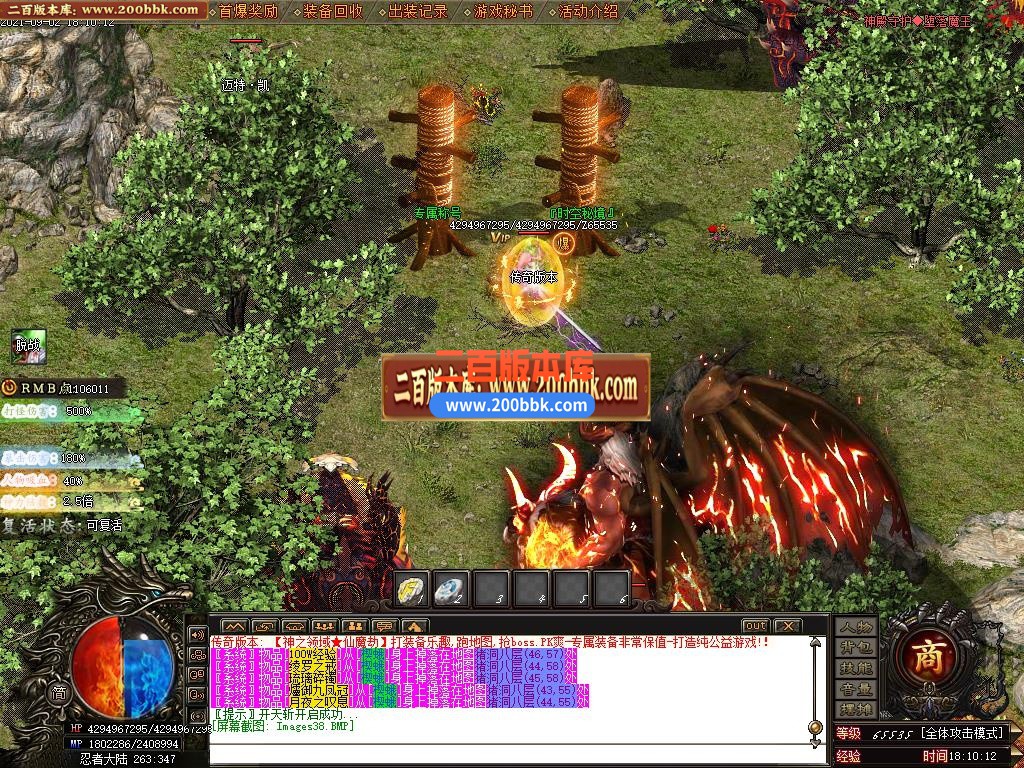 06月神之领域-仙魔劫单职业无限刀版本下载-传奇单机版-GOM引擎 - GOM