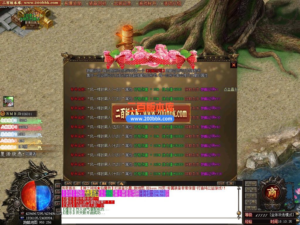 06月神之领域-仙魔劫单职业无限刀版本下载-传奇单机版-GOM引擎 - GOM