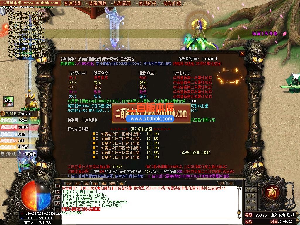 06月神之领域-仙魔劫单职业无限刀版本下载-传奇单机版-GOM引擎 - GOM