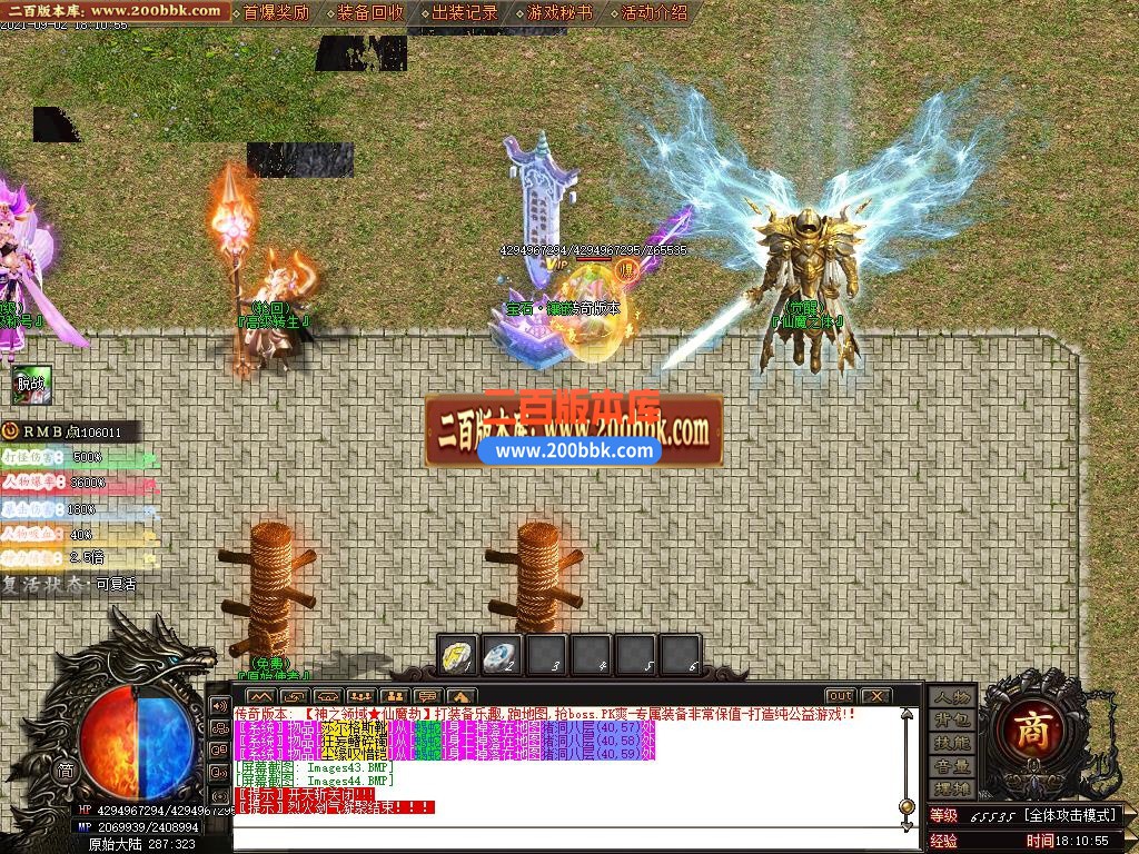 06月神之领域-仙魔劫单职业无限刀版本下载-传奇单机版-GOM引擎 - GOM