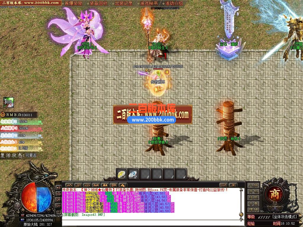 06月神之领域-仙魔劫单职业无限刀版本下载-传奇单机版-GOM引擎 - GOM